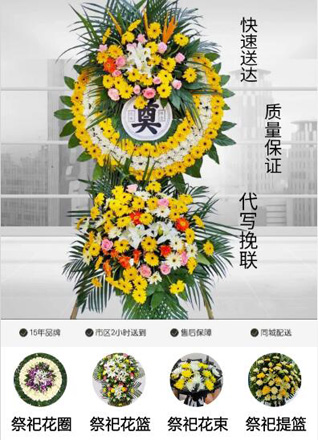 福建泉州石狮市灵秀镇彭田村花圈代送